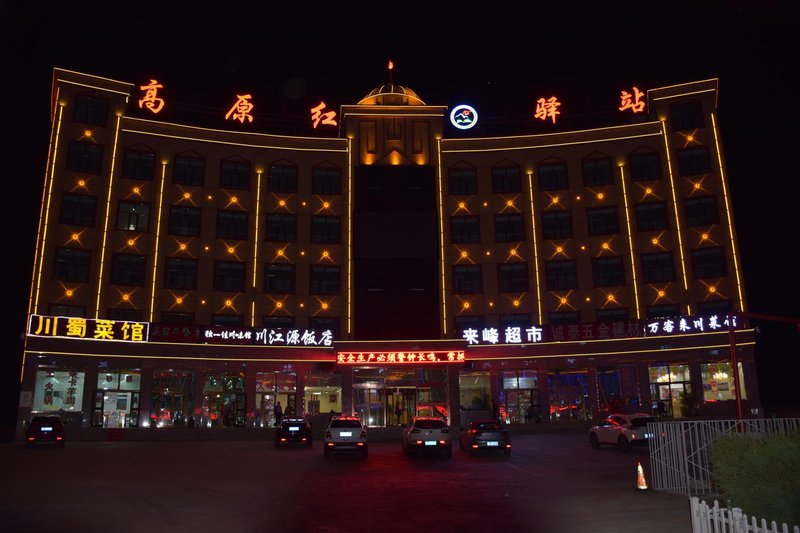 wulangaoyuanhongyizhanOver view