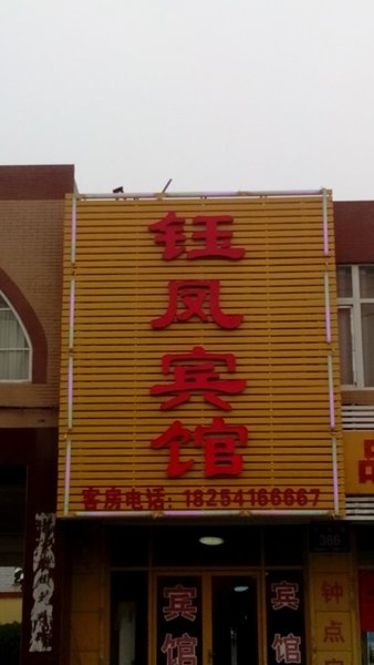酒店外观