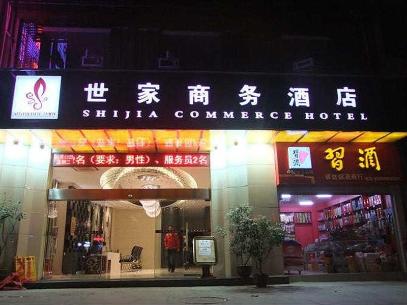 广州山水时尚酒店（花都店）外观图