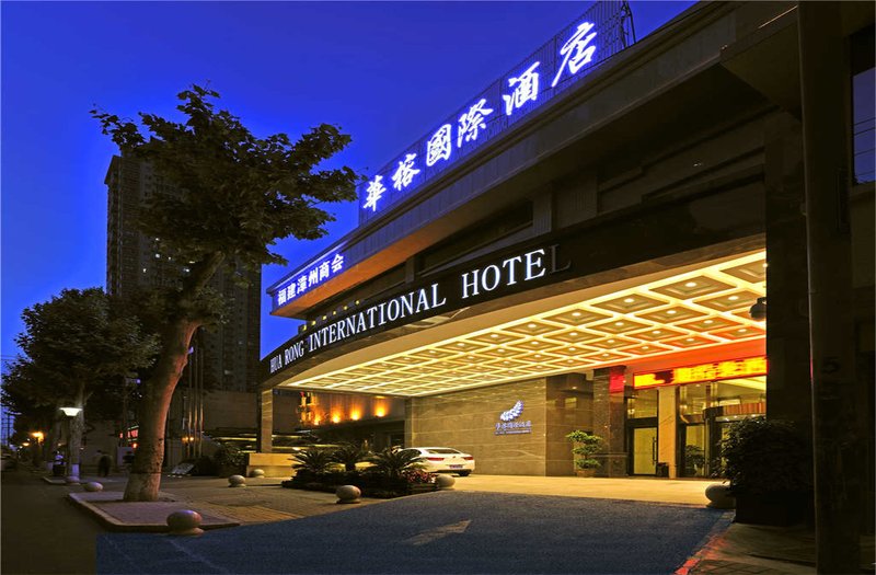 Hua Rong International Hotel (Xi'an Ming City Wall Jiaotong University) Over view
