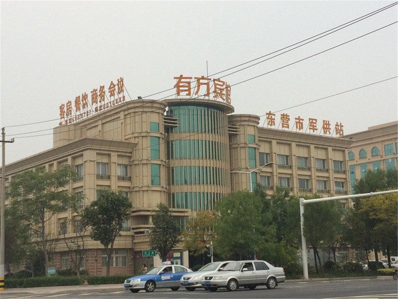 Youfang Hotel (Dongying people's Government store) Over view