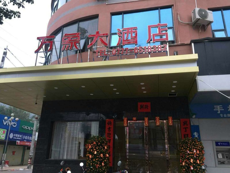 Wanxiang Hotel (Qinzhou Lingshan)Over view