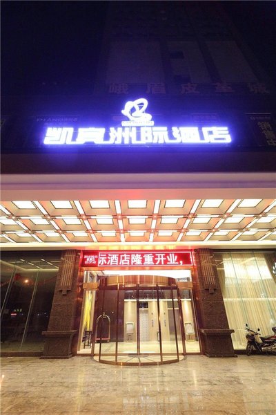 Emeishan Qiangsheng Hotel Over view