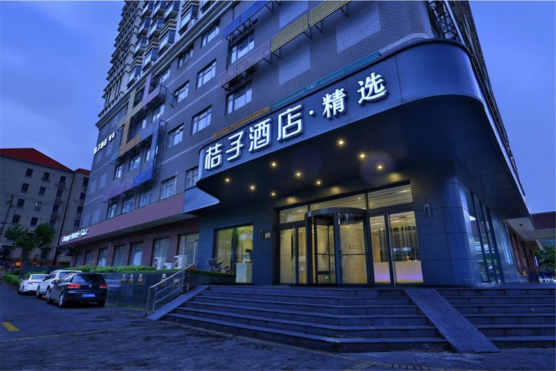 Orange Hotel (Shanghai Zhongshan Park, East China Normal University) over view