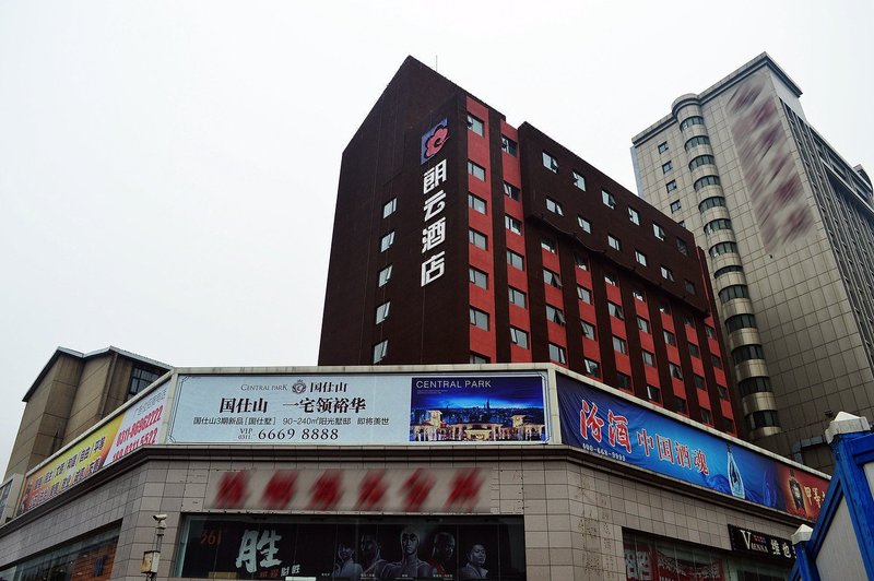 Lang Yun Hotel (Shijiazhuang Nansantiao)Over view