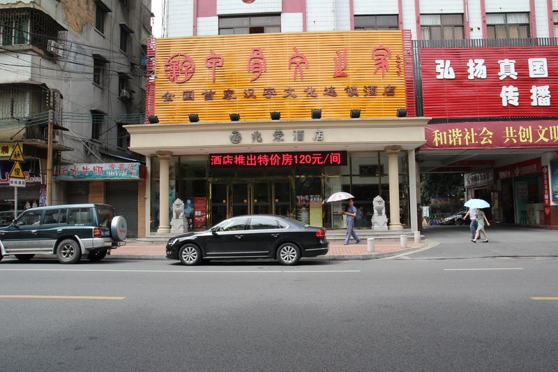 Zhao Rong Hotel Over view