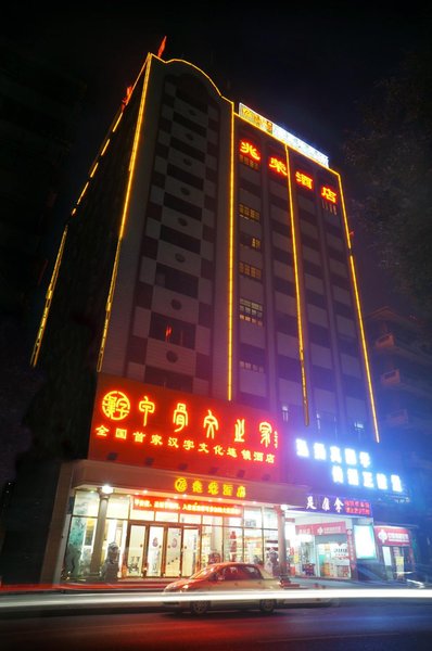 Zhao Rong Hotel Over view