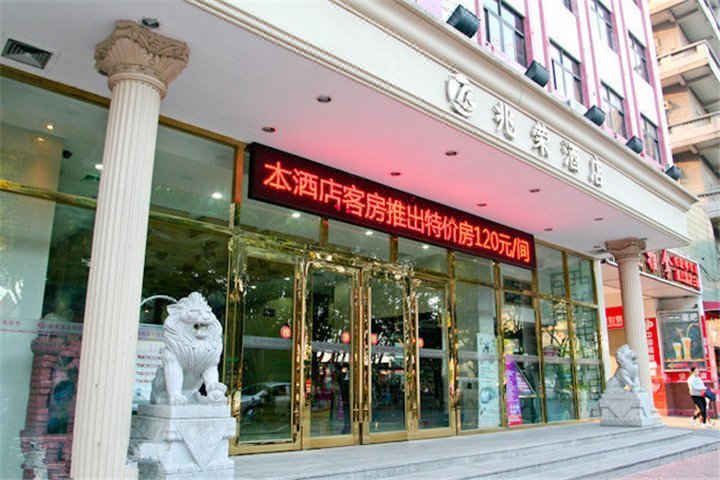 Zhao Rong Hotel Over view