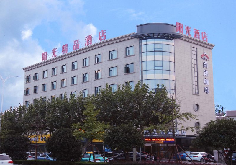 Sunshine Boutique Hotel (Zhuji Passenger Transport Center)Over view
