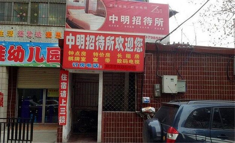 酒店外观