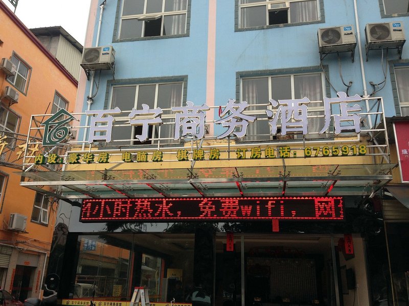 Nanning baining hotel Over view