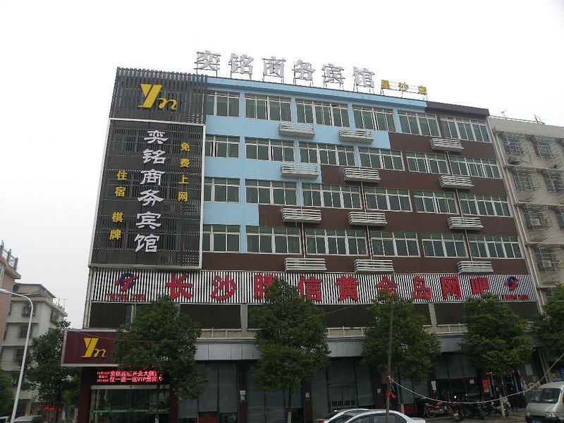 Yi Ming Business Hotel Changsha Xingsha Over view