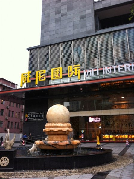 Yishang International Apartment Hotel (Guangzhou Vili International) Over view