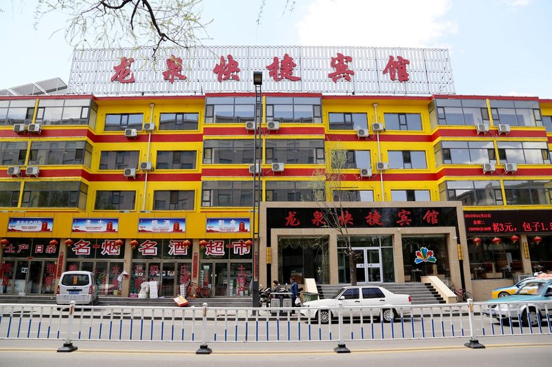 Longquan Express Hotel Over view