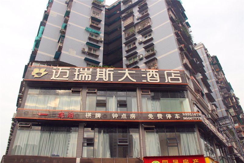 重庆北站北广场迈瑞斯大酒店外景图