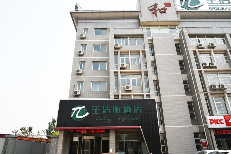 Quality Life Hotel langfang guangming east road branch Over view