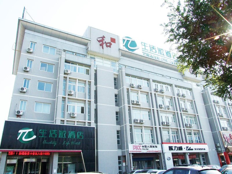 Quality Life Hotel langfang guangming east road branch Over view