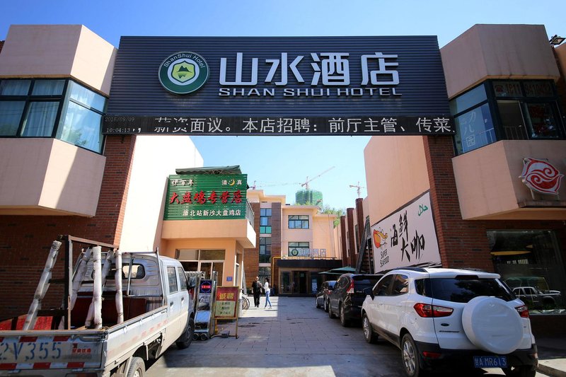 Shanshui Exprees Inn Lanzhou Over view
