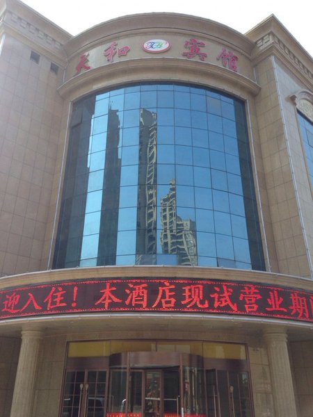Tianhe Hotel TaizhouOver view
