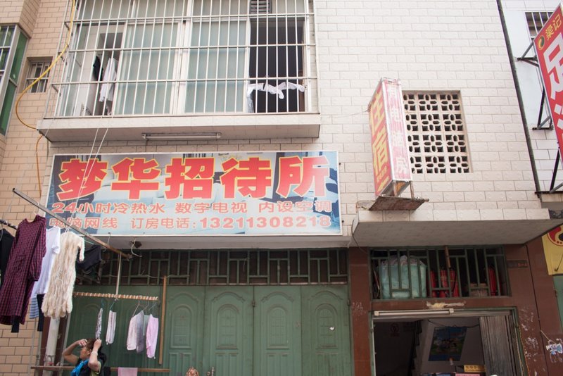 Nanning wei menghua hostelOver view