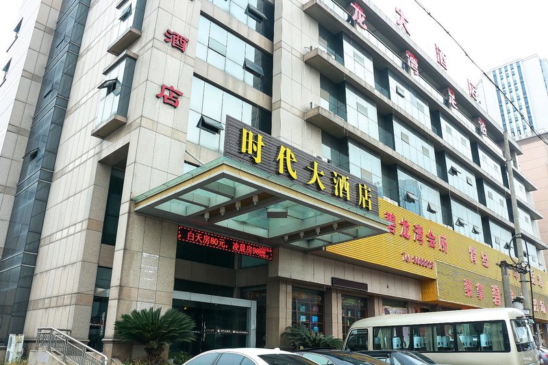 Shidai HotelOver view