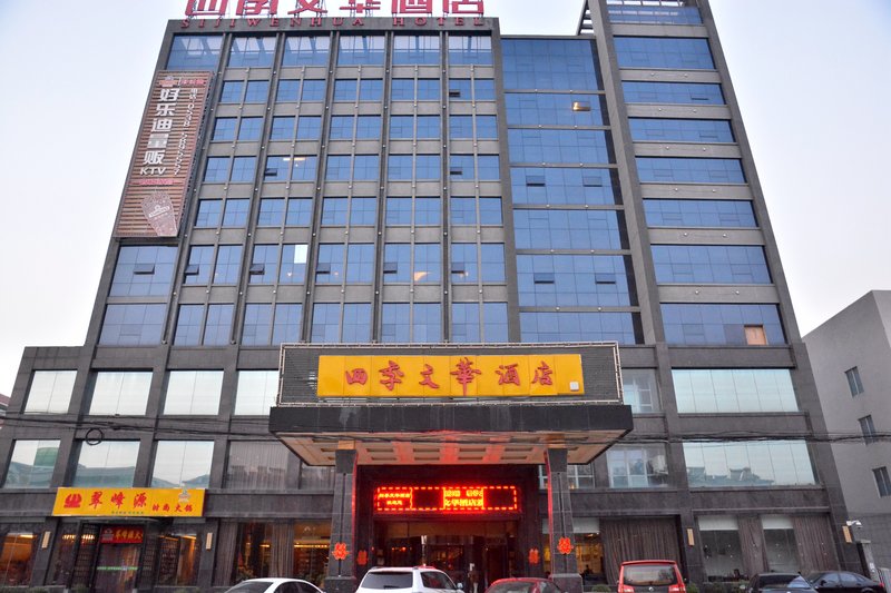 Sijiwenhua Hotel over view