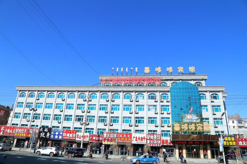 Xiduoduo Business Hotel Over view