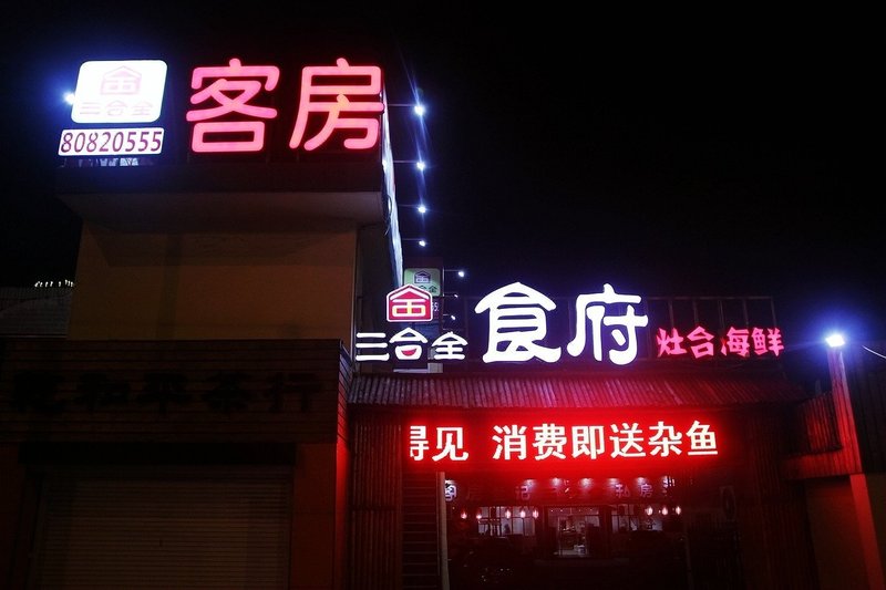 酒店外观