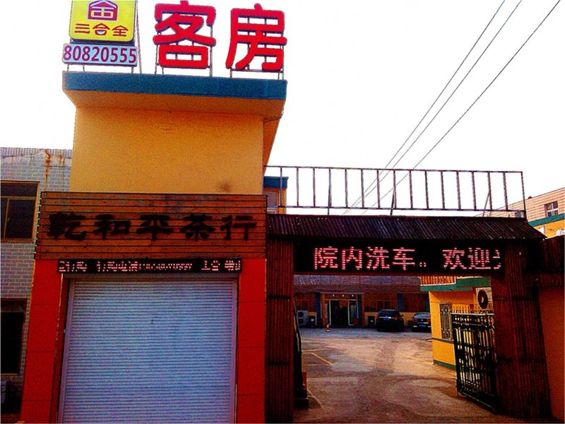 酒店外观