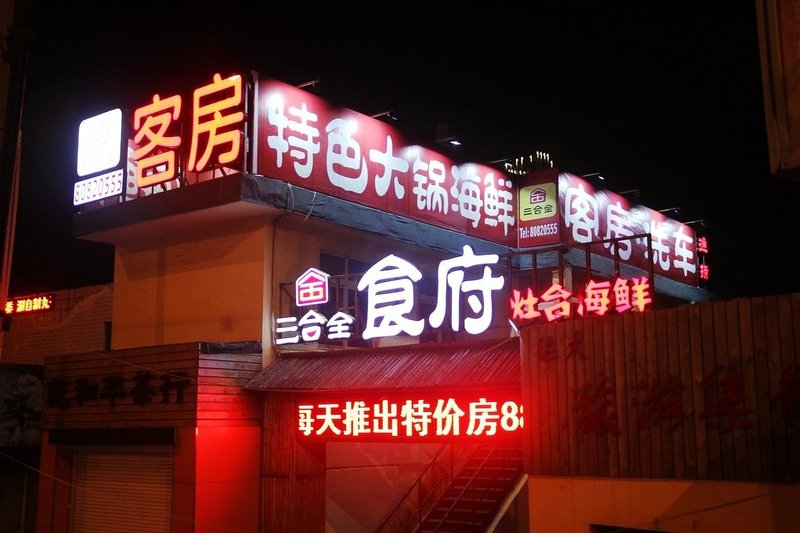 酒店外观