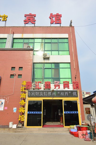  酒店外观