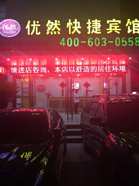 酒店外观
