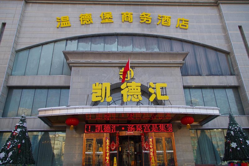 Lanfei mengjianlu Hotel (Urumqi Nianzigou Branch) Over view