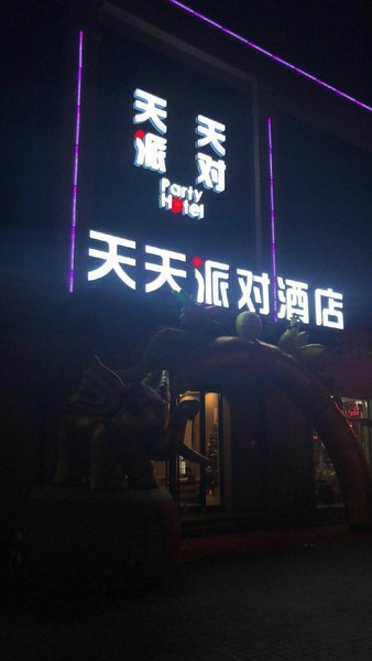 Taiyuan daily party HotelOver view