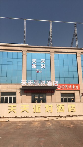 Taiyuan daily party HotelOver view