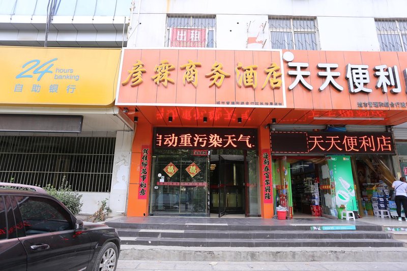 Yanlin Hotel 酒店外观