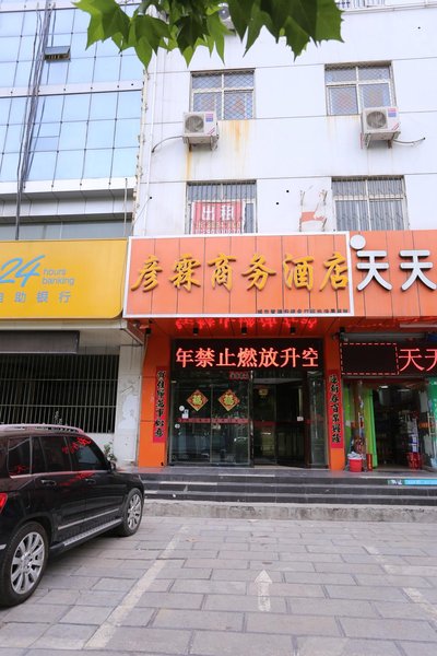 Yanlin Hotel 酒店外观