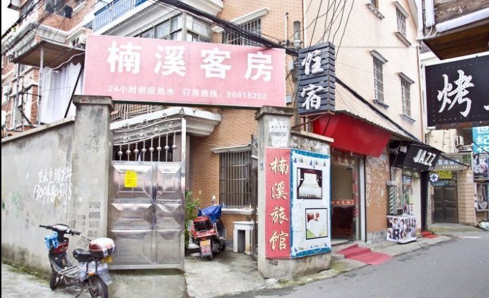 酒店外觀