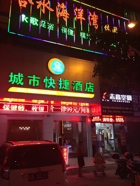 酒店外观