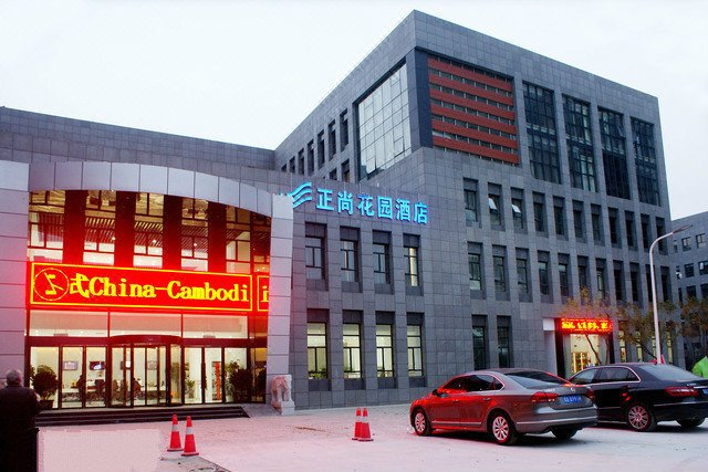 Zhengshang Garden Hotel Over view