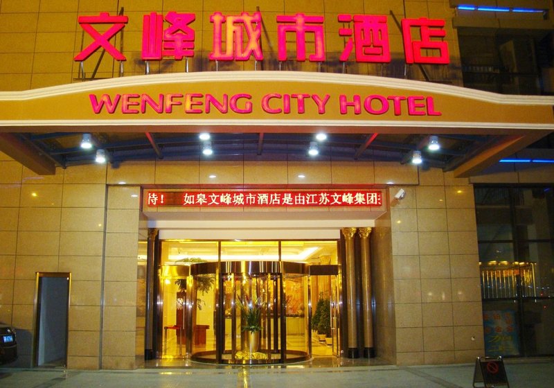 Rugao Wenfeng City Hotel Over view