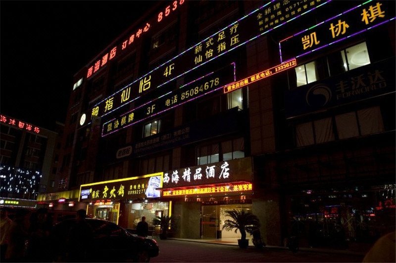 广州山水时尚酒店（花都店）外观图