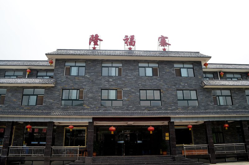 Longfuzhai Hotel over view