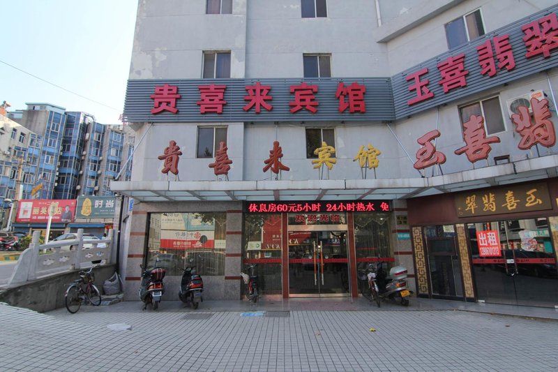 Guixilai Hotel Dianli Road Zhenjiang Over view