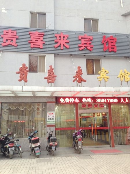 Guixilai Hotel Dianli Road Zhenjiang Over view