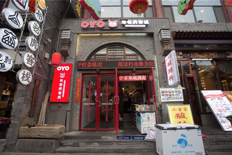 Cloth Tiger Inn Liuxiang Branch Over view