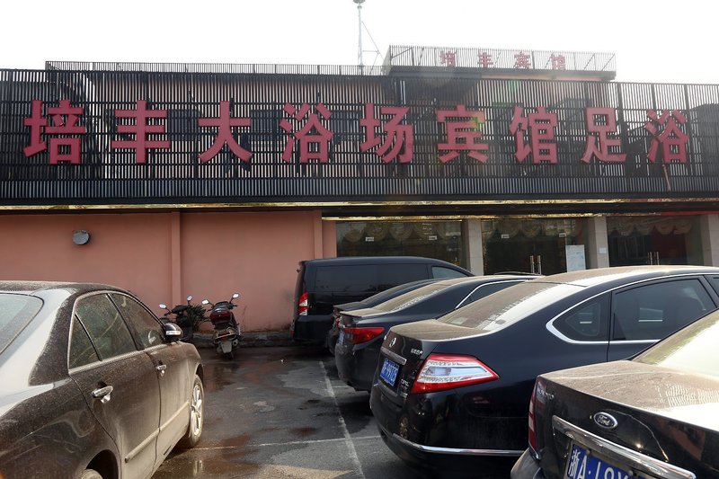 Peifeng HotelOver view