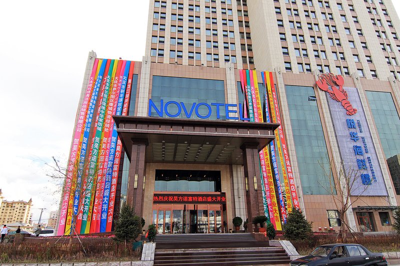 Novotel Daqing Haofang Over view