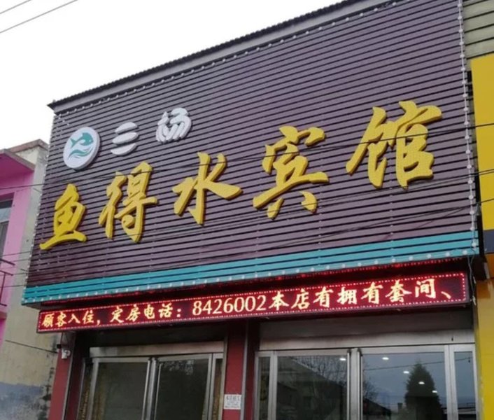 酒店外观