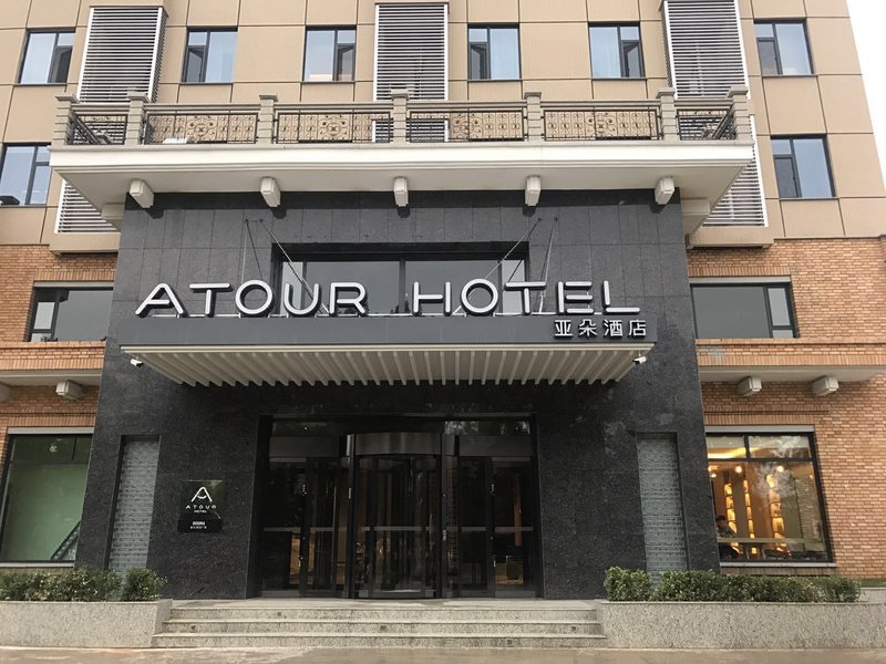 Atour Hotel (Houma Xintian Square) Over view